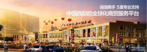 5成都龙和国际茶城_meitu_10.jpg