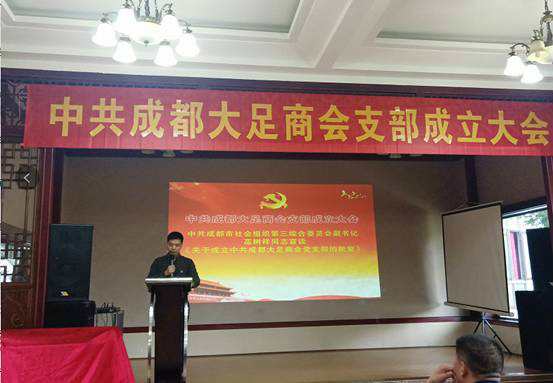 1.3高树祥副书记宣读党支部成立批复_meitu_13.jpg