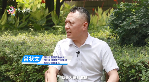 华龙网采访_副本.png