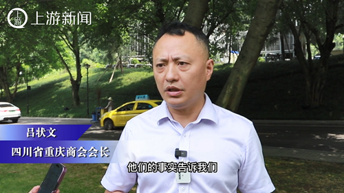 吕状文接受上游新闻采访_副本.png