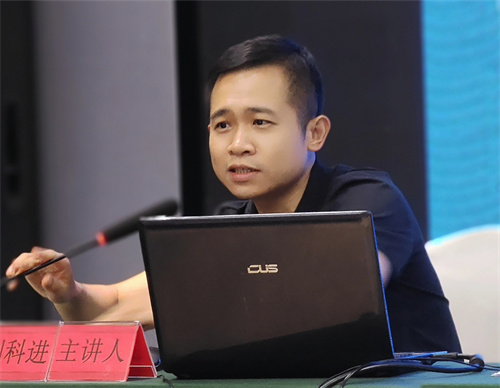 6重庆市人民政府办公厅信息处副处长刘科进授课.jpg